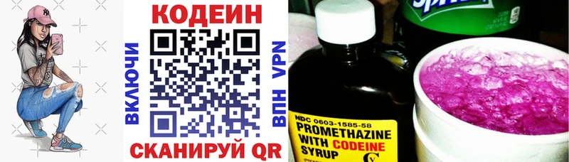 Codein Purple Drank Игарка
